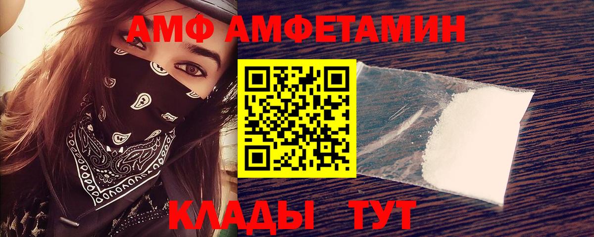 АМФЕТАМИН 97% Нурлат