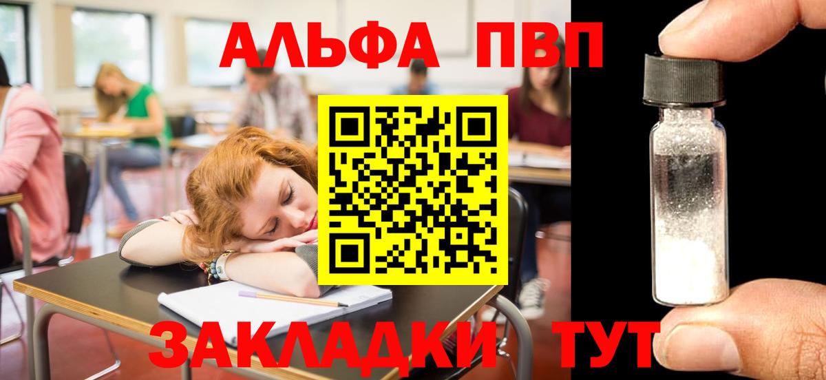 APVP VHQ Нурлат