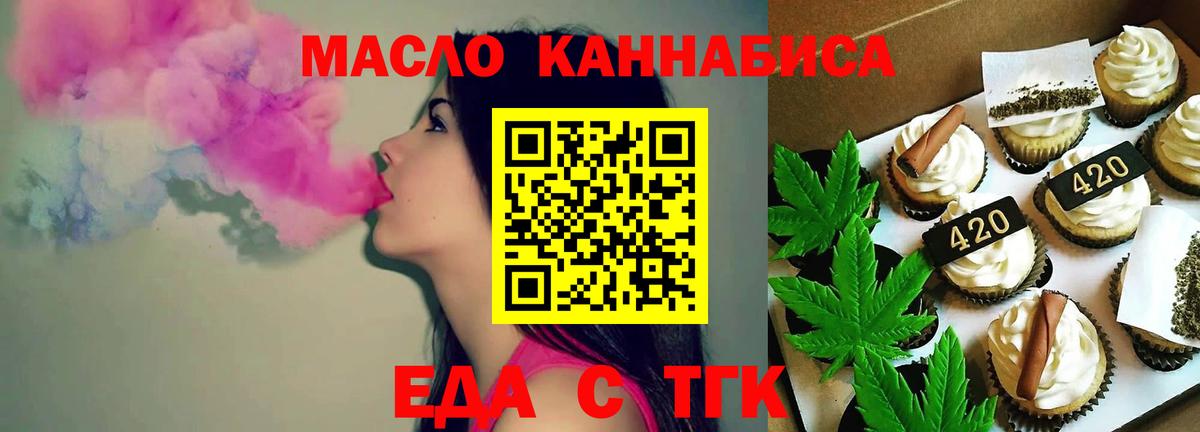 Нурлат  Canna-Cookies марихуана  Вход с VPN 