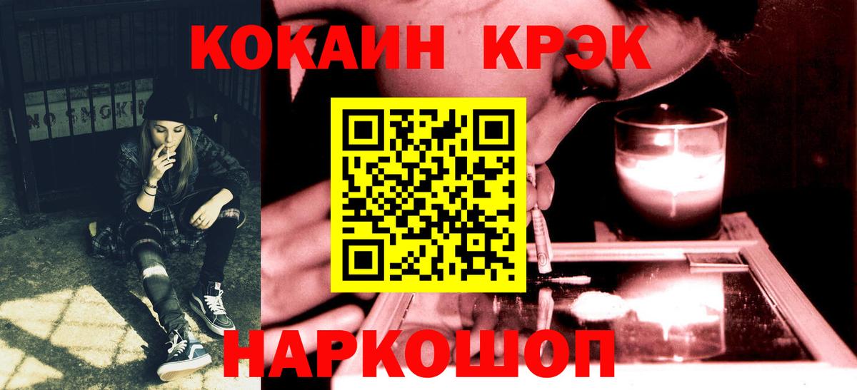 Cocaine 98%  Вход с VPN  Нурлат  КОКАИН  Кокаин VHQ 
