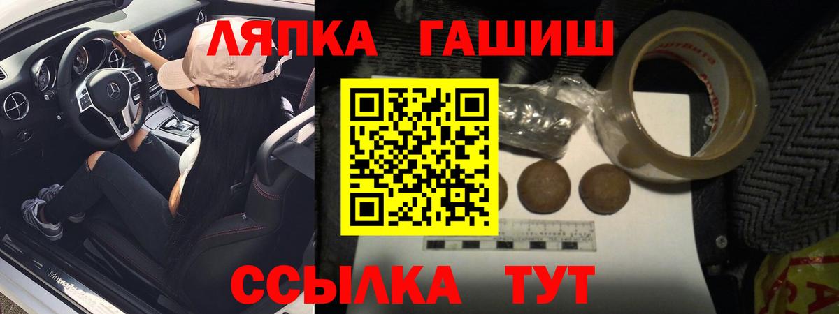 ГАШИШ Изолятор  ГАШ Изолятор  Вход с VPN  ГАШИШ  Нурлат 