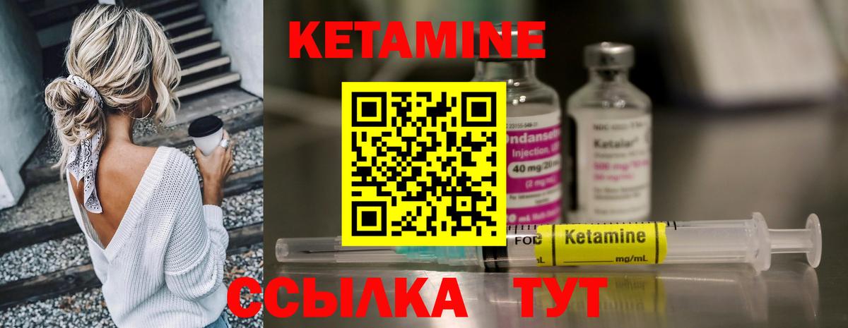 КЕТАМИН ketamine Нурлат