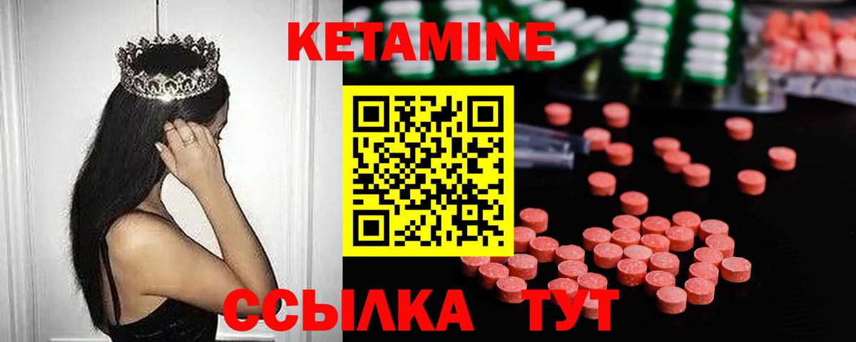 Кетамин VHQ  mega как зайти  Кетамин VHQ  Нурлат  Вход с VPN 