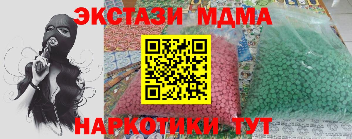 МДМА VHQ  МДМА  МДМА crystal  Нурлат  Вход с VPN 