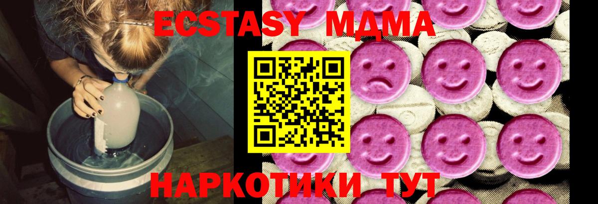 MDMA кристаллы Нурлат