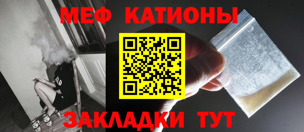 МЯУ-МЯУ 4 MMC  Вход с VPN  Меф  Нурлат  МЕФ мяу мяу 