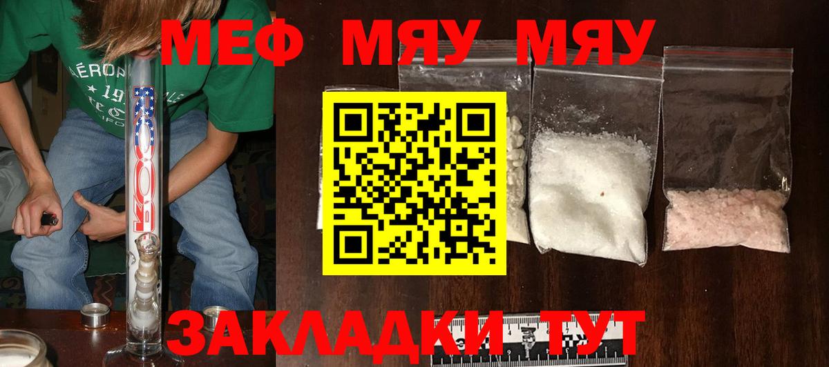 Мефедрон кристаллы Нурлат