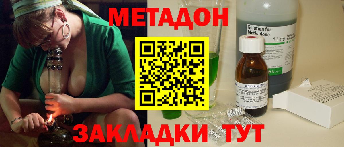 Нурлат  ОМГ ОМГ tor  Вход с VPN  Метадон кристалл 