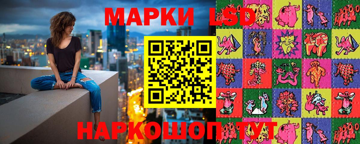 Марки NBOMe 1,8мг Нурлат