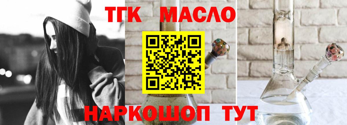 Нурлат  Дистиллят ТГК вейп  Вход с VPN 